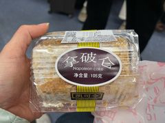 -凯司令西饼店(徐家汇地铁站店)