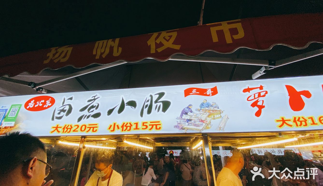 打卡扬帆夜市[礼花]