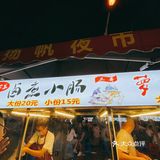 打卡扬帆夜市[礼花]