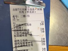 -古彭7只羊·徐州烧烤(旗舰店)