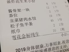 -四姐妹东北饺子(沙尾路店)