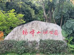 -福道