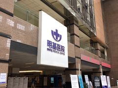 -南京明基医院