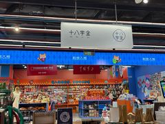 -十八字金银饰·拼豆·开蚌手工体验团建(君太百货店)