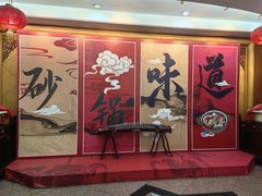 -砂锅居(西四店)