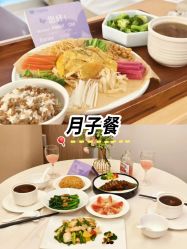 -广州和睦家医院·医学月子