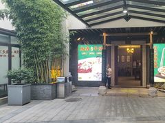 -凤竹园(修水店)