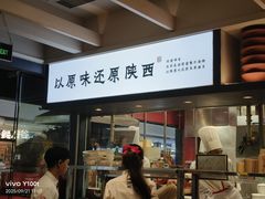 -大师兄·西北小馆(南沙万达广场店)