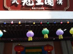 -吉庆街美食广场