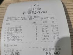 -君东记本帮面馆(天钥桥路店)