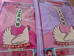 -小李烧鸡(西北角总店)