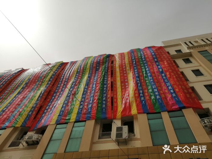 米兰超市(红桥店)图片