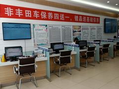 -烟台东联一汽丰田4S店(福山区店)