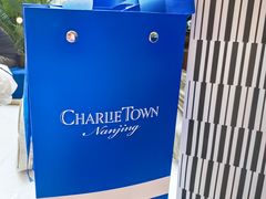 -CHARLIETOWN红茶公司(南京万象天地店)