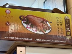 -胜记烧鹅美食