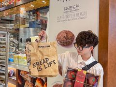 -PAPER STONE BAKERY(天环店)