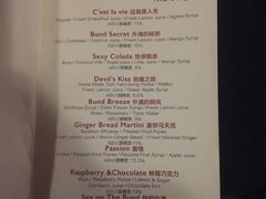 -罗斯福色戒酒吧(外滩店)