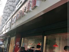 门面-土门八珍烤鸡腊味店(土门老店)