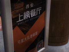 -弓家大队老碗面(高新咖啡街区店)