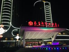 iphone_upload_pic-秦皇岛秦皇国际大酒店