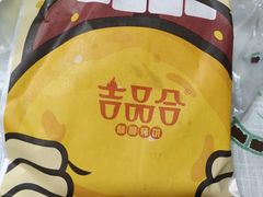 -吉品合酥脆烤饼(太平洋森活天地店)