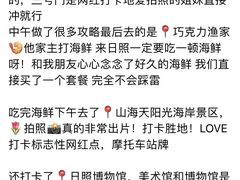 -巧克力渔家.小船海鲜家常菜(三浴场店)