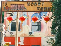 -瑞光创意工厂