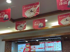 -五芳斋(中山大道总店)