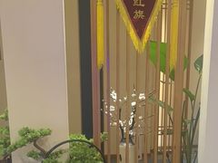 -鼎族怡华·指压·油压·经络(西单昌盛大厦店)