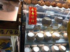 -椰爺爺·椰子冻砵仔糕