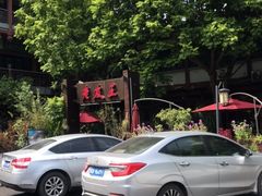 -老友王·南宁特色菜(金汇如意坊店)