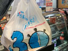 -达美乐比萨(南京路店)