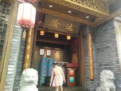 门面-重庆渝达老火锅(春熙路店)