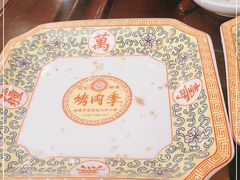 -烤肉季饭庄