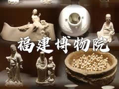 -福建博物院