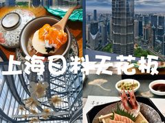 -雲上錢屋·怀石料理(上海中心店)