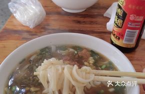Braised Beef Soup with Flat Noodles