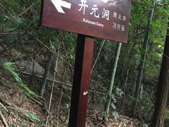 -雁荡山三折瀑景区