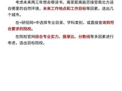 -新东方考研·专升本·四六级(龙子湖校区)