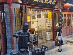 门面-刘鸿盛(城隍庙店)