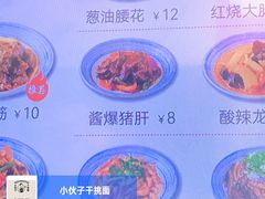 菜单-梅溪·小伙子干挑面(安吉总店)