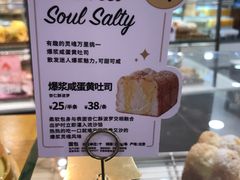 -面包新语(国瑞店)