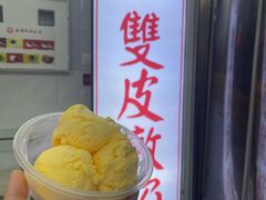 -义顺牛奶公司(新马路老店)