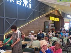 -豪客来牛排(红豆万花城店)