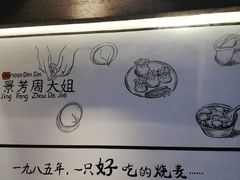 -景芳周大姐(国大城市广场店)