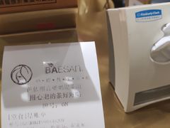 -813芭依珊 BAESAn(汇港购物中心店)