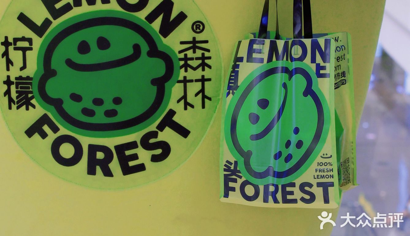 无锡首店柠檬森林，夏天怎么能少了柠檬茶呢