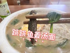 -马路桥姜汤面(江城大楼店)
