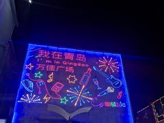 -万佳广场(台东店)