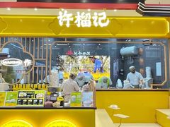 -凯德广场(学府店)